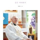 (주)아름다운사람과의동행