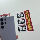 상가2동 102호 휴대폰성지 앞 | 성남휴대폰성지, 믿고 찾는 현명한 선택의 이유!