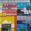 젤로스수학학원