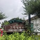그린힐호텔 | [펜션/포천] 서울근교 스파펜션 &#39;그린힐펜션&#39; 내돈내산 (개별바베큐장, 102호 마운틴뷰)