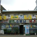 화평동세숫대야냉면 이미지