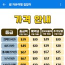 기름나라주유소 | 괌 한인렌트카 추천 드림렌트카 미드급 가격 보험 Shell 주유소 할인