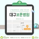 대구보훈병원 이미지