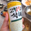 안산 대부도 맛집 불난그집 불향 쭈꾸미정식 세트후기