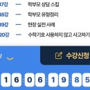 초등수학지도사1급(자격증) 이미지