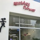 애니데이플라워