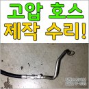 벤츠 - 에어컨 가스 누수로 입고~ 원인은 고압호스! 이미지