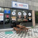 아구선생 이미지