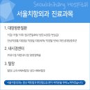 서울치항외과의원 이미지