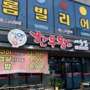 한우왕 사동점 이미지