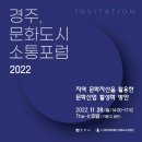 문화로소통-경주이야기 이미지