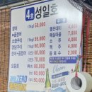 성일호 | 부산 용호동 섭자리 장어구이 맛집 4호 성일호 리얼후기
