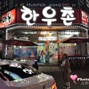 한성한우촌마을