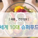 새롬슈퍼 이미지
