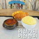 이진상회 이천 대형 베이커리 카페 내돈내산 솔직후기