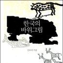 선사인