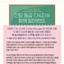 와부농업협동조합 하나로마트 이미지