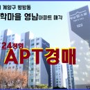 영남3차아파트 이미지