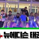 한국중흥태권도 이미지