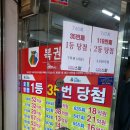 [노원]로또명당 스파방문후기 ㅎ