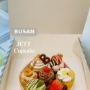 제트컵케이크 네이버블로그