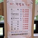 강원도 삼척 여행, 대금굴 동굴투어와 맛집 부일 막국수 그리고 임원항 일미횟집과 삼척 쏠비치 등 방문기.. 이미지