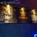 파랑새휘트니스 이미지