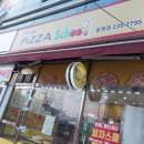 피자스쿨(청주 봉명점) 이미지