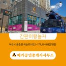 부동산메카 공인중개사사무소 이미지