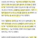 故오요안나 유족, 괴롭힘 정황 녹취록 공개 “네가 ‘유퀴즈’를 왜 나가?” 이미지