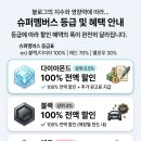 레드(RED)헤어샵 | 체험단의 신세계! 예약 없이 바로 가는 '슈퍼멤버스' 찐 사용 후기 (ft. 옐로우에서 레드 등급업 썰)