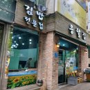 응달집