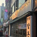 울산 달동 신상 고깃집 - 달동돼지 달돈 / 울산 달동 고기 맛집 / 울산 돼지고기 맛집 / 울산 생고기...