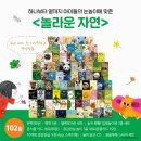 자연책사랑 이미지