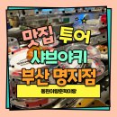 일공공샤브 부산명지점 | 부산 강서구 샤브야키 부산 명지점 후기
