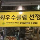 장현점핑다이어트