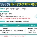 풍년공원 테니스장