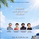 HYH성악아카데미 정기발표회(2026.6.20(토),JADE409) 이미지