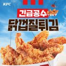 KFCKOREA