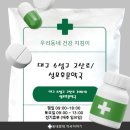 후문약국 | 대구 수성구 성모후문약국 🌿 신매역 1분, 생리통 진통제 구매 솔직후기