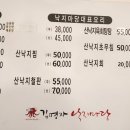 김명자낙지마당(고덕점)