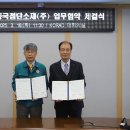 동국환경(주)