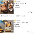 풀무원 모짜렐라핫도그랑 고메 치즈 크리스피핫도그 둘 중에 뭐가 더 맛있어? 이미지