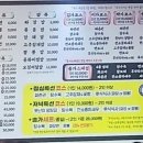 송가짬뽕