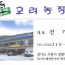 옥터농장 이미지