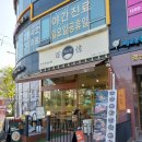 백소정세곡점