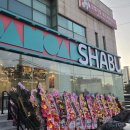 샤브원 남구문현점 이미지