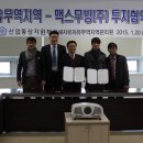 동해자유무역지역관리원 이미지