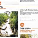 동면사무소 | 홍천여행 가볼만한곳 홍천9경 테마별 관광안내지도 신청방법