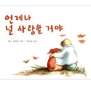 언제나 사랑할개 이미지